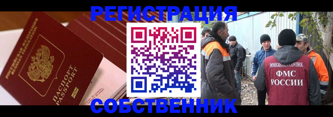 регистрация в Волхове