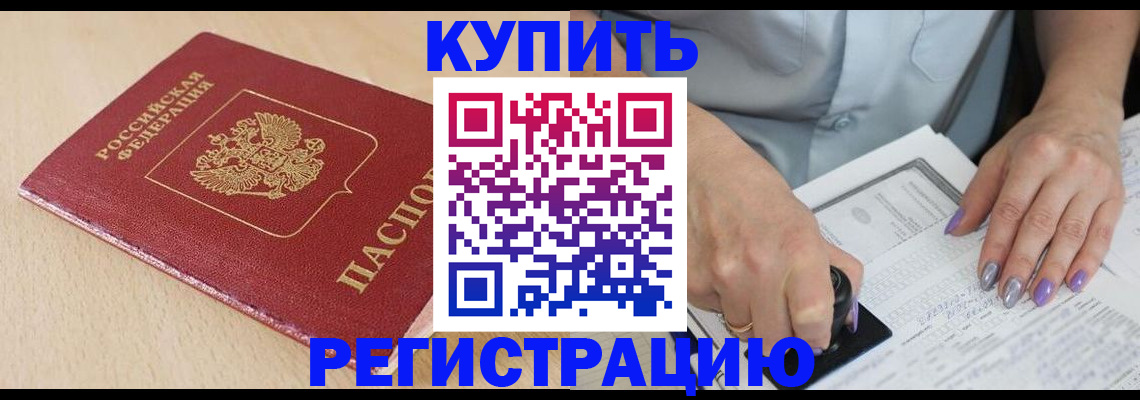 прописка для военкомата в Волхове